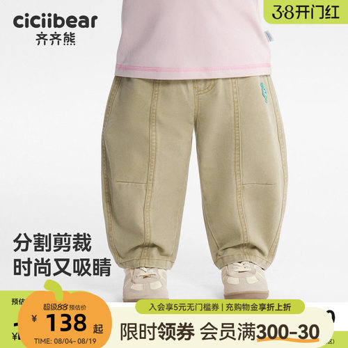 齐齐熊儿童春款柔软亲肤牛仔裤