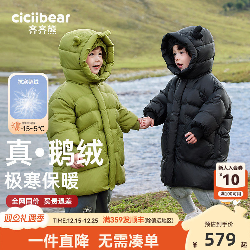 齐齐熊加厚鹅绒男童羽绒服宝宝