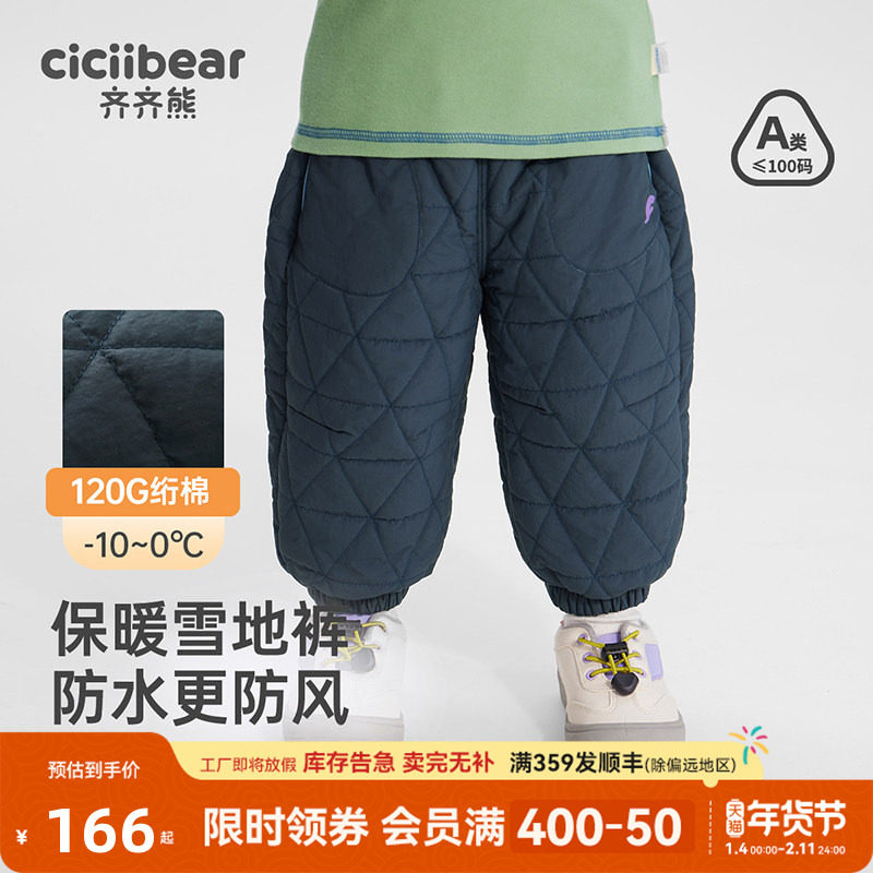 [防水]齐齐熊宝宝棉裤加厚冬款男童裤子儿童夹棉裤保暖裤绗棉裤女,童装/婴儿装/亲子装,裤子,淘宝优惠券,粉丝福利购,淘宝优惠卷