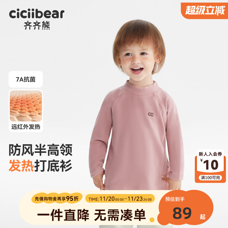 [7A抗菌发热]齐齐熊宝宝t恤