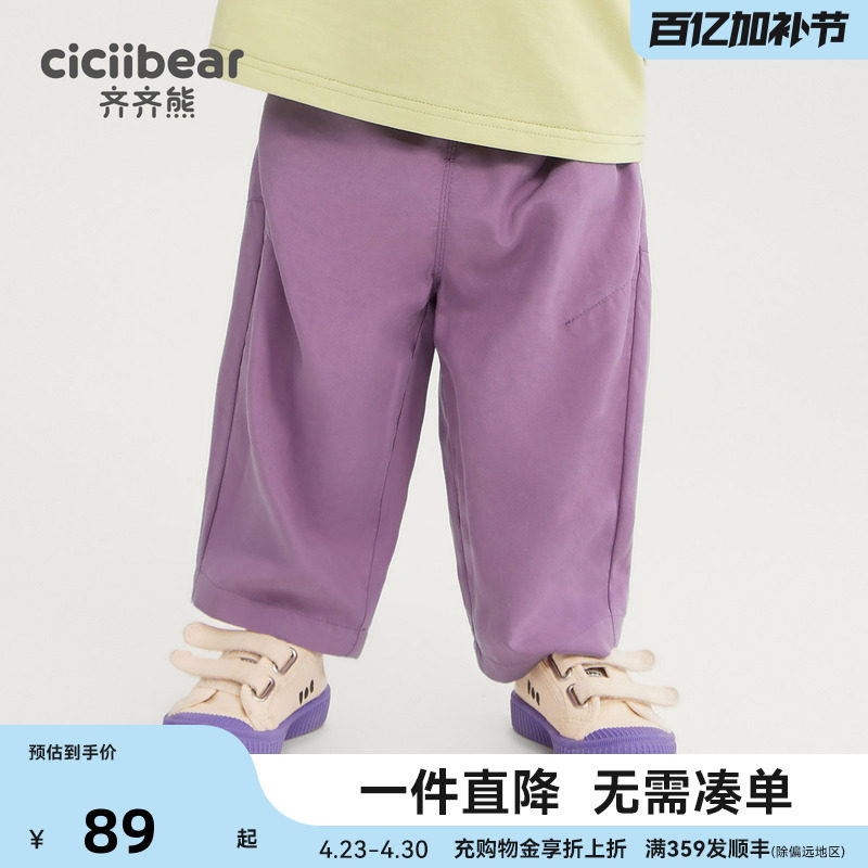 [莱赛尔天丝]齐齐熊男童裤子夏季宝宝长裤休闲裤童装衣服儿童薄款