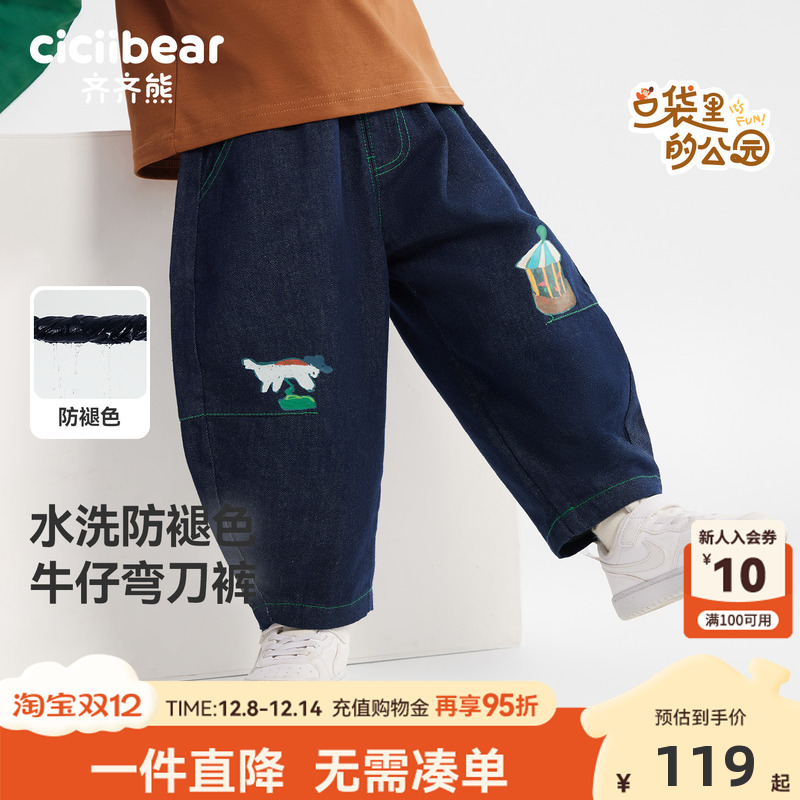 齐齐熊防褪色弯刀牛仔裤