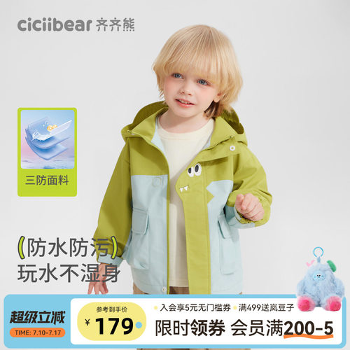 齐齐熊宝宝三防卡通造型门襟外套