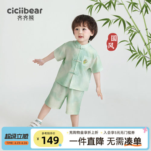 齐齐熊汉服套装男童国风新中式儿童新款宝宝周岁礼服短袖衬衫洋气