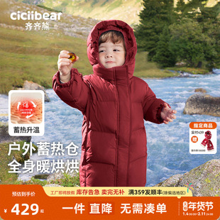 [90绒子三防蓄热]齐齐熊宝宝羽绒服长款冬季男童保暖加厚新年红色