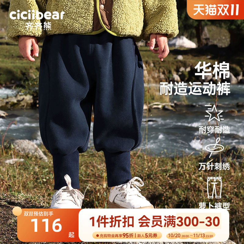 [360g一体绒]齐齐熊男童运动裤加绒加厚冬款裤子儿童卫裤宝宝童装