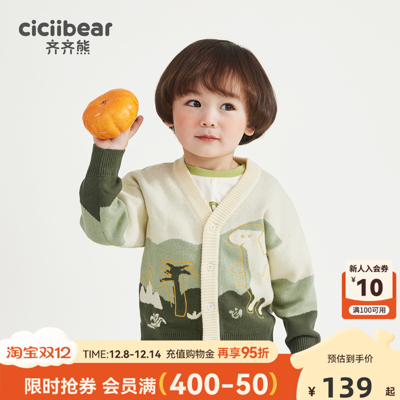 齐齐熊宝宝新款V领开衫