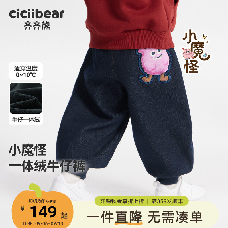 [520G一体绒]齐齐熊宝宝牛仔裤加绒加厚冬款男童裤子童装衣服长裤
