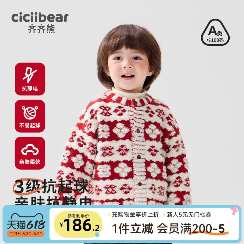 [冬日雪绒]齐齐熊宝宝红色毛衣冬季男童外套加厚拜年服儿童针织衫