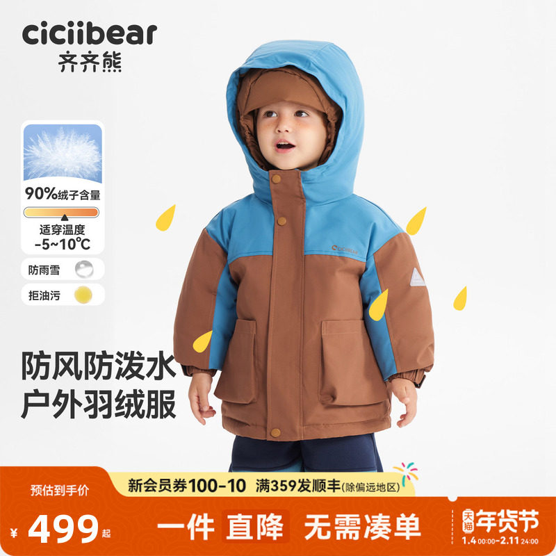 [极寒工装防风防水]齐齐熊宝宝羽绒服外套男童冬款加厚保暖儿童装