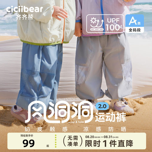 齐齐熊男童防蚊裤夏季宝宝防晒裤