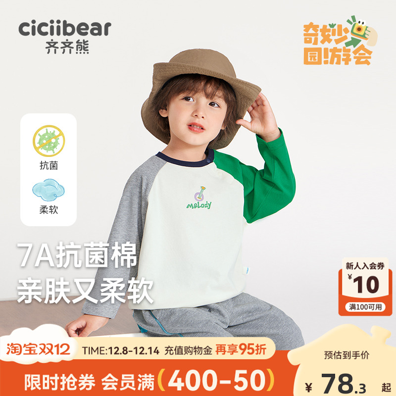 齐齐熊插肩袖撞色圆领宝宝T恤