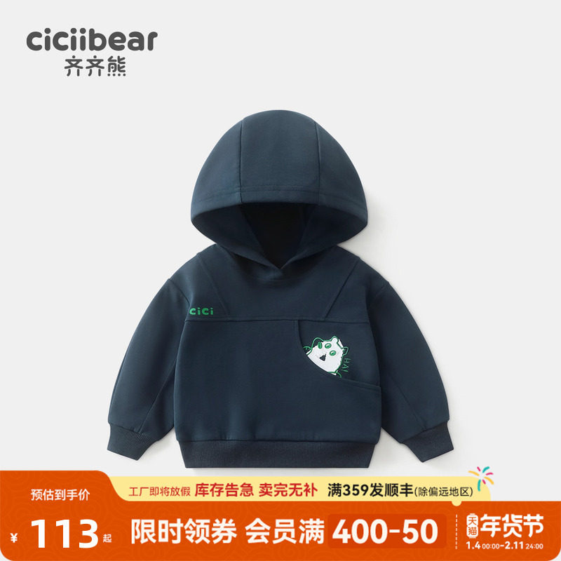 齐齐熊男童卫衣春秋款宝宝长袖连帽套头衫女童运动服外套洋气上衣,童装/婴儿装/亲子装,卫衣/绒衫,淘宝优惠券,粉丝福利购,淘宝优惠卷