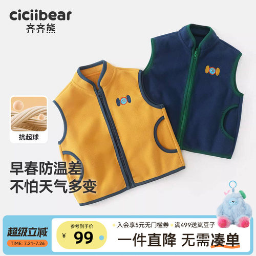 齐齐熊宝宝春款马甲外穿
