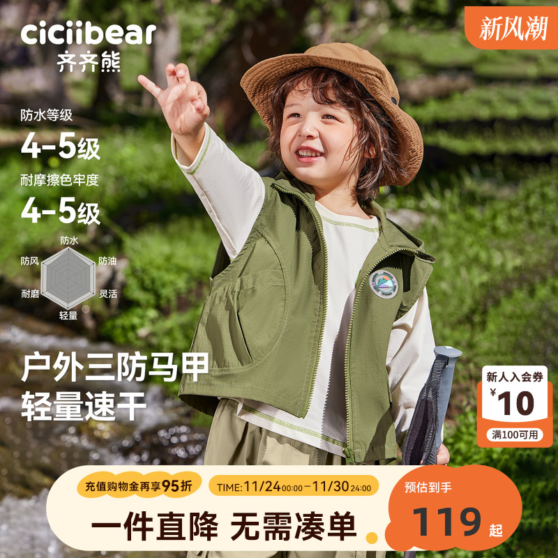 户外齐齐熊男童马甲工装春秋款