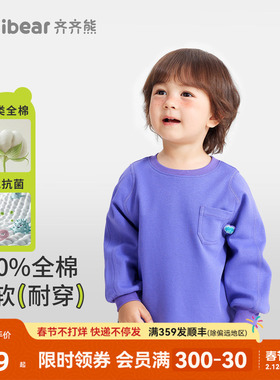 [7A抗菌纯棉]齐齐熊宝宝T恤长袖春秋款纯色男童圆领白色儿童体恤