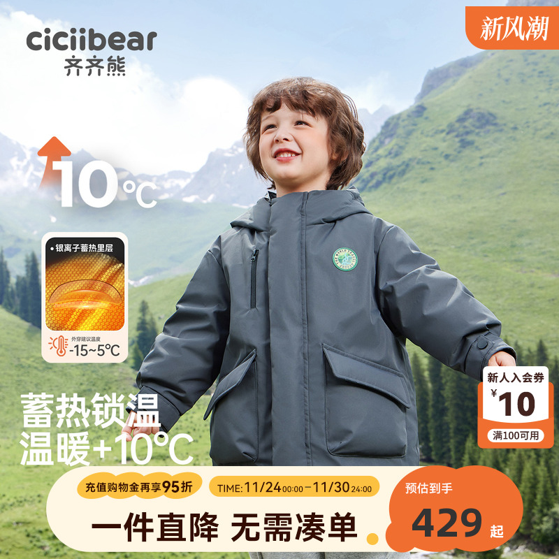 齐齐熊宝宝冬季外套羽绒服