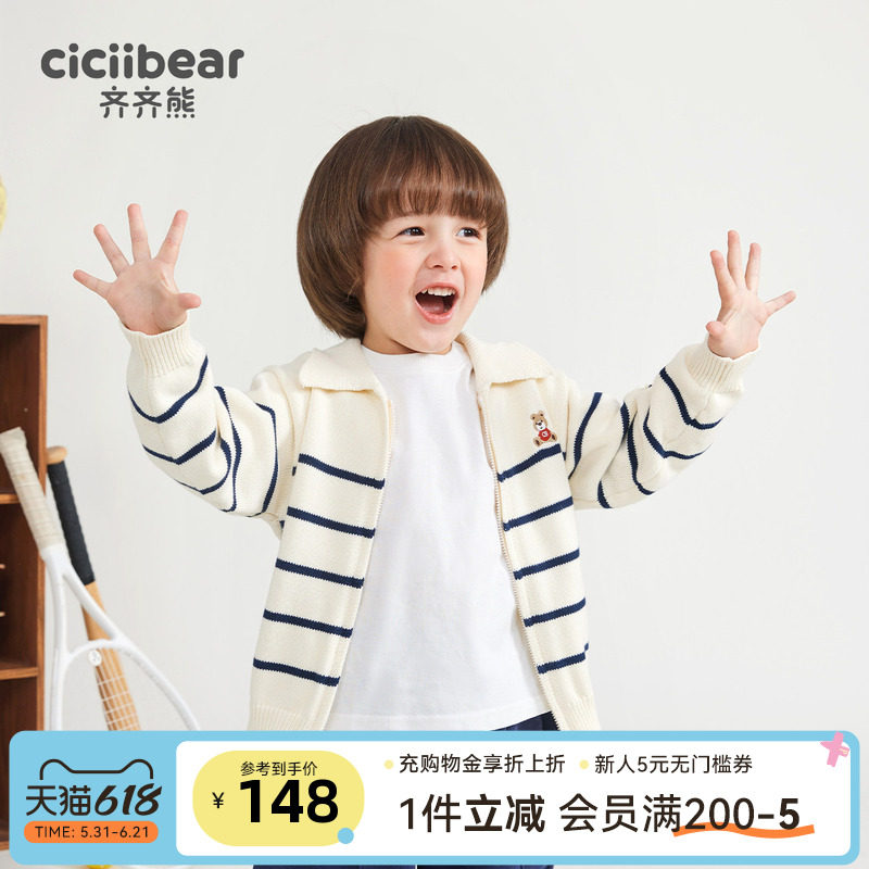 齐齐熊男童毛衣开衫翻领条纹春秋款宝宝外套春装上衣外穿中小童女