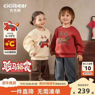 冬宝宝加厚儿童 齐齐熊男女童红色加绒卫衣套装 骏马福裳抗菌340g