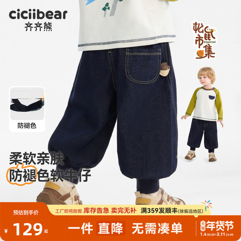 [520G一体绒]齐齐熊男童牛仔裤加绒加厚冬款宝宝裤子儿童长裤休闲