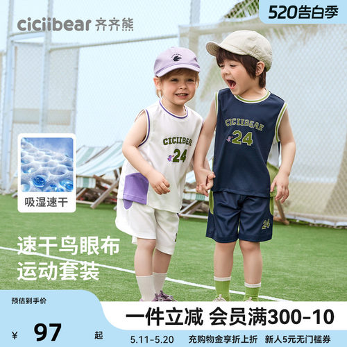 齐齐熊宝宝秋新品上线