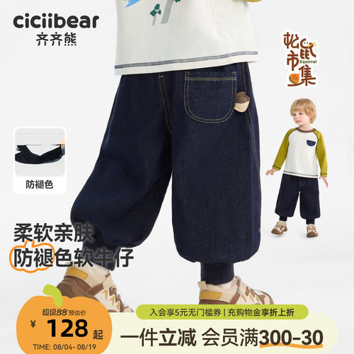【防褪色】齐齐熊春季休闲牛仔裤