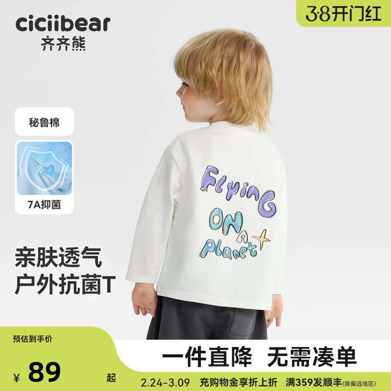 抗菌纯棉齐齐熊男童t恤长袖春秋款宝宝白色上衣儿童纯色童装衣服