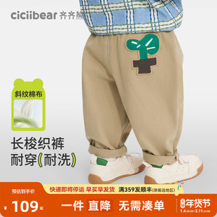 [萌芽学者]齐齐熊宝宝休闲裤春秋款男童裤子童装衣服儿童长裤秋季