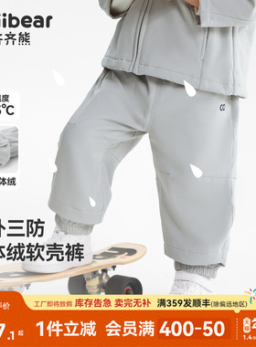 [310G三防软壳裤]齐齐熊宝宝裤子加绒加厚冬款男童冲锋裤童装衣服