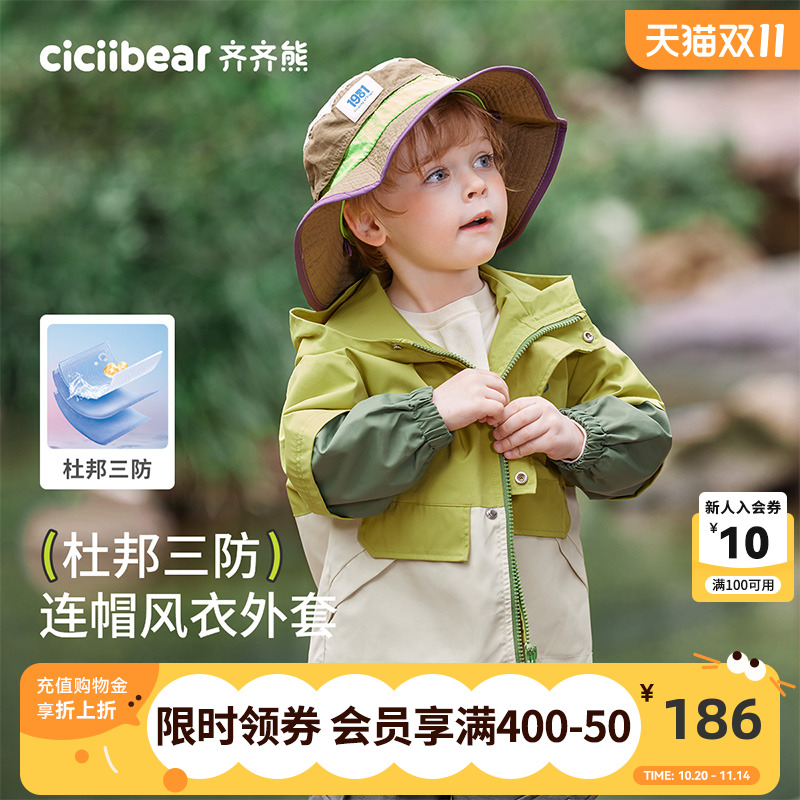 齐齐熊宝宝冲锋外套连帽软壳衣