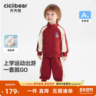 [入园服]齐齐熊宝宝运动套装红色男童女童春款2026新款儿童棒球服