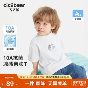 [10A抗菌凉感]齐齐熊宝宝短袖T恤夏季男童上衣白色2026新款儿童薄