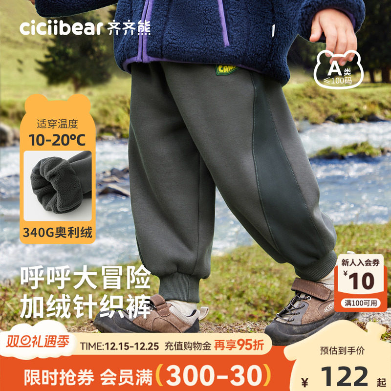 齐齐熊宝宝裤子加绒加厚