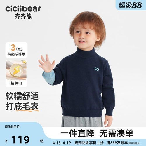 [抗静电起球]齐齐熊男童毛衣加厚冬款条纹半高领宝宝毛线针织衫