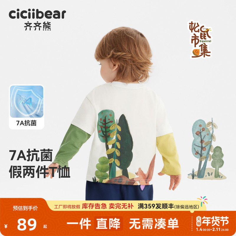 [7A抗菌100%棉]齐齐熊男童长袖T恤宝宝假两件春秋款童装衣服儿童,童装/婴儿装/亲子装,T恤,淘宝优惠券,粉丝福利购,淘宝优惠卷