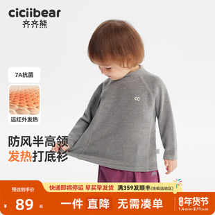 [7A抗菌发热]齐齐熊宝宝t恤长袖冬款男童打底衫冬季童装衣服内搭