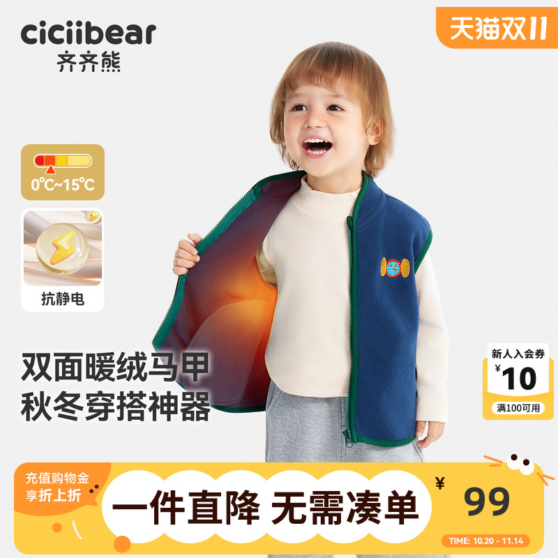 【抗静电抗起球】齐齐熊男童马甲秋冬款宝宝摇粒绒外套加厚保暖女