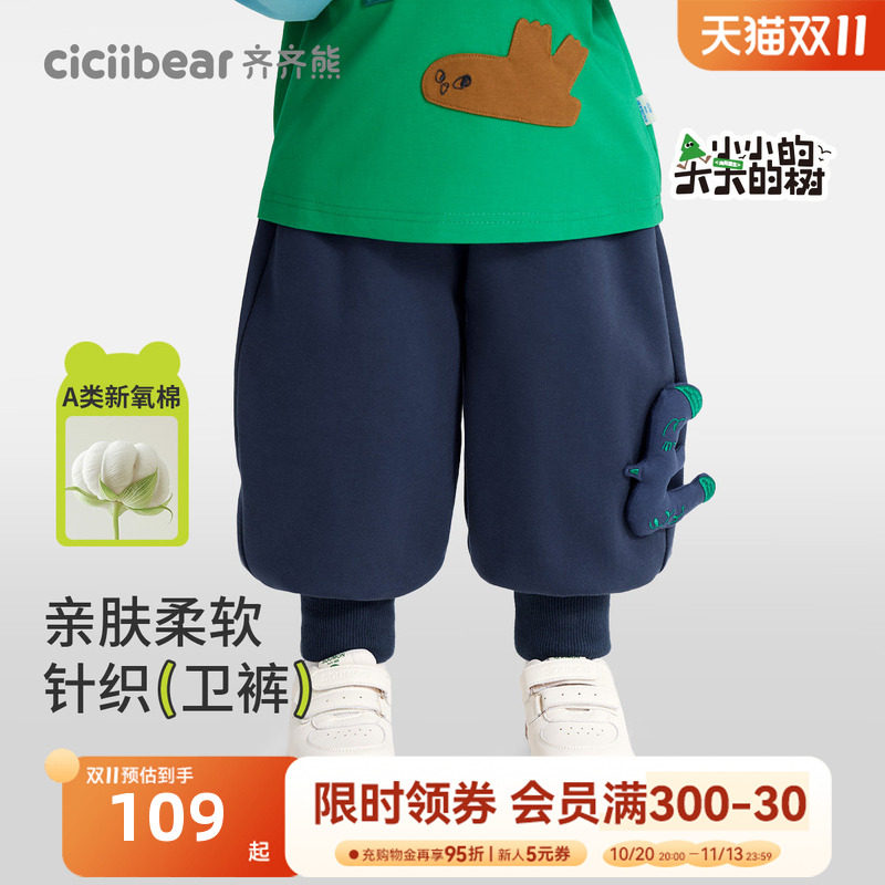 齐齐熊宝宝卫裤春秋款男童裤子秋款童装衣服中小童运动裤针织长裤