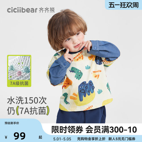 [7A抗菌纯棉]齐齐熊宝宝长袖t恤春秋款假两件男童圆领儿童上衣女 - 封面