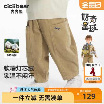 齐齐熊男童灯芯绒裤春秋款宝宝