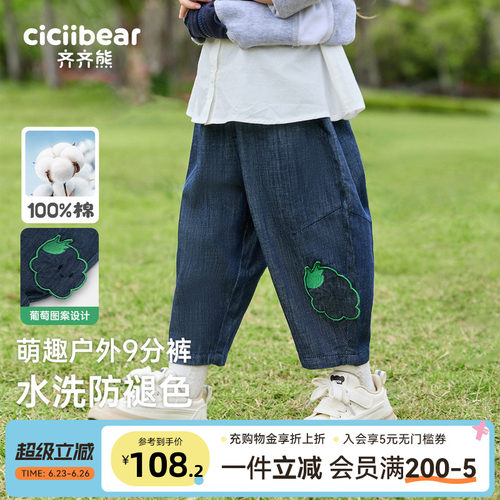 纯棉齐齐熊夏季休闲牛仔裤潮宝宝