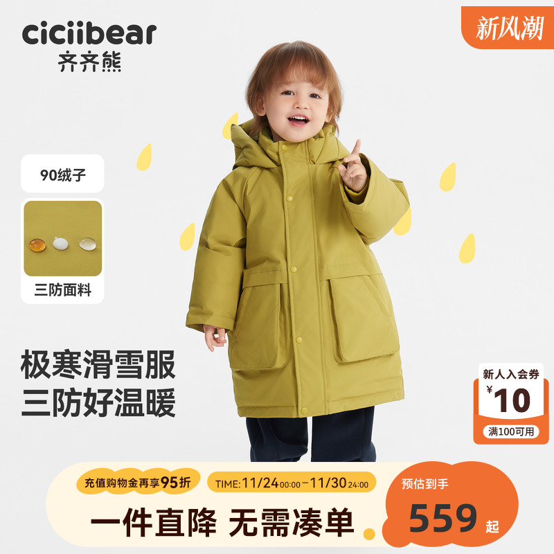 齐齐熊宝宝极寒三防滑雪服羽绒服
