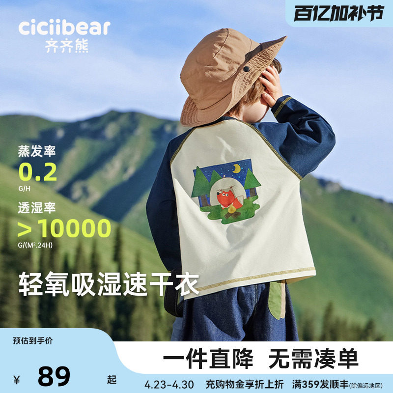 [3S速干衣]齐齐熊男童t恤长袖春装新宝宝印花上衣儿童运动衣童装