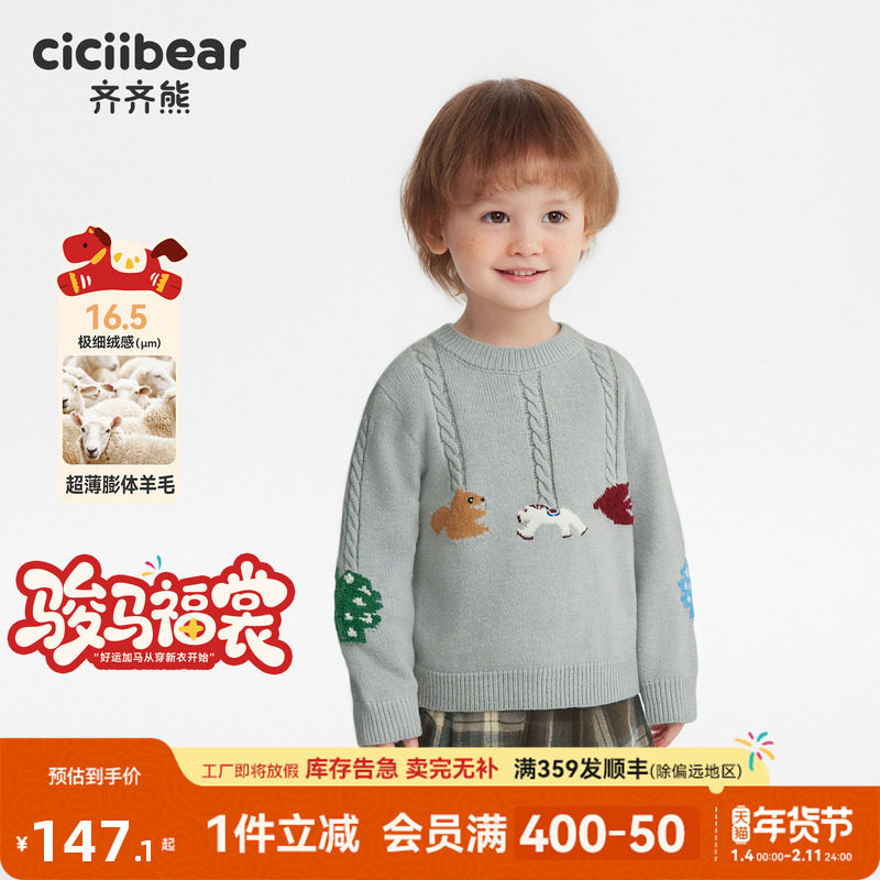 [骏马福裳羊毛]齐齐熊男童毛衣加厚冬款宝宝上衣儿童半高领针织衫,童装/婴儿装/亲子装,毛衣/针织衫,淘宝优惠券,粉丝福利购,淘宝优惠卷