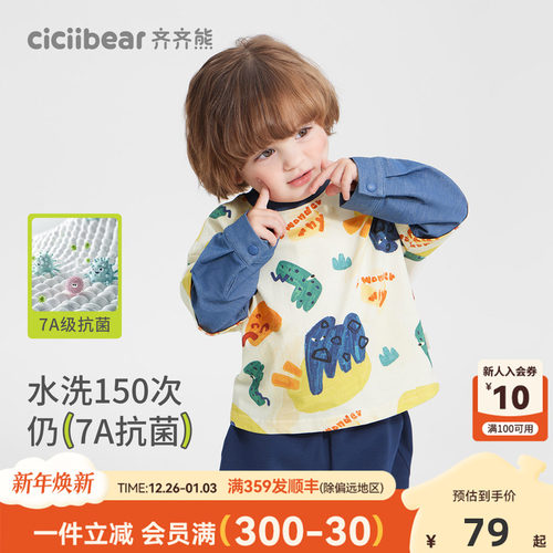 齐齐熊宝宝纯棉抗菌长袖T恤