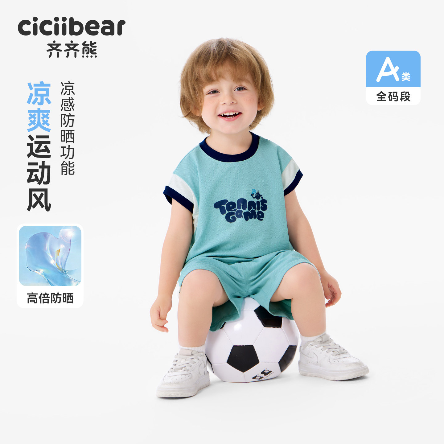 [珠地冰网格]齐齐熊宝宝背心套装男童夏装2026新款凉感防晒儿童装