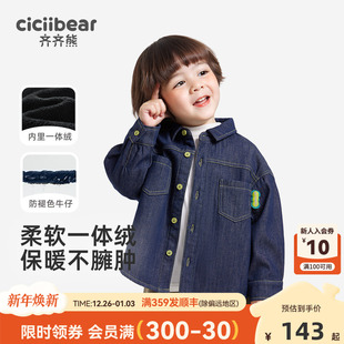 男童牛仔衬衣儿童加厚2025新款 齐齐熊宝宝加绒衬衫 外套潮 防褪色