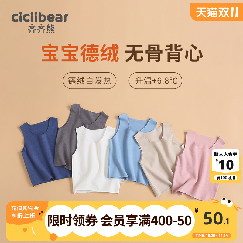 德绒无骨保暖背心秋冬发热打底衫