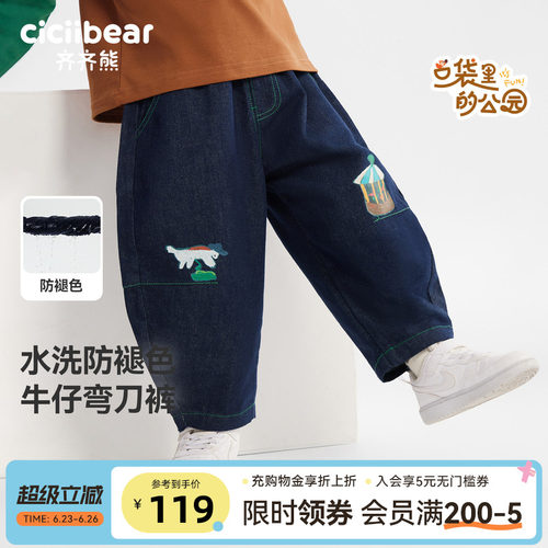 齐齐熊防褪色弯刀牛仔裤