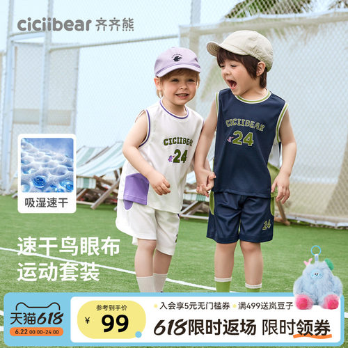 齐齐熊宝宝秋新品上线